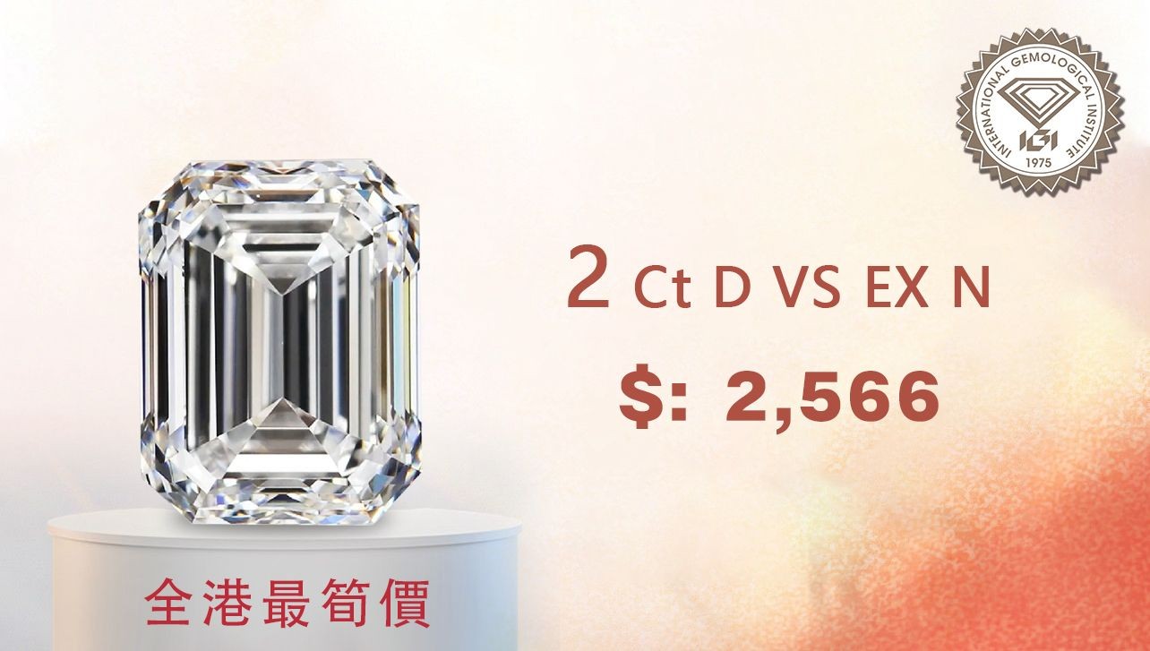 2 Ct D VS EX N 橢圓形鑽石