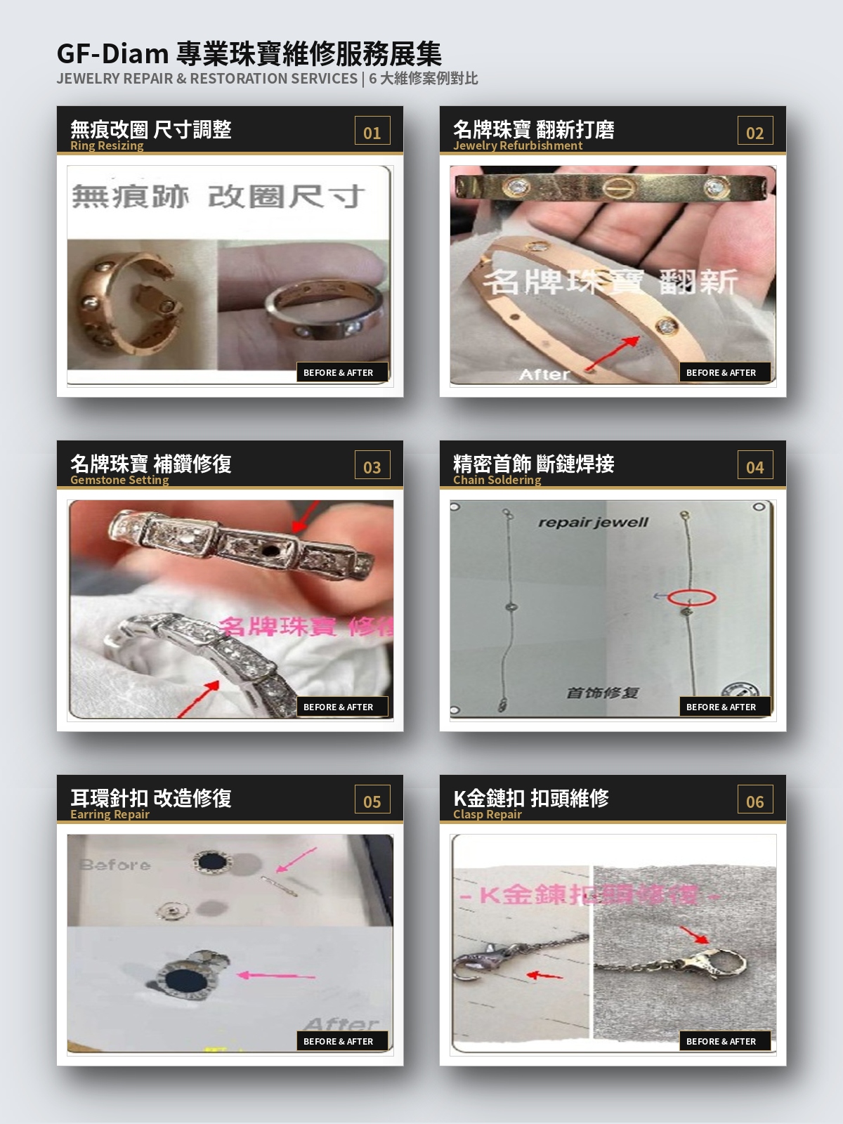 GF-Diam 專業珠寶維修與改款服務展集